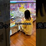 景品が取れなくて困っている女性を助けてみたら、、、#shorts #クレーンゲーム #ufoキャッチャー # ゲーセン #ゲームセンター #arcade