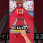 プロが巨大カートパンパン取るのに何分かかるか生配信でチャレンジしたら奇跡が起きた！ #shorts #クレーンゲーム #ufoキャッチャー # ゲーセン #ゲームセンター #arcade