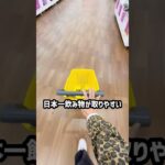 スーパーに行かなくて済むと評判のゲーセンでカートパンパンにするといくらかかるか検証してみたら、、、 #shorts #クレーンゲーム #ufoキャッチャー #ゲーセン #ゲームセンター #arcade