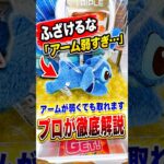 絶対取れないと思ったら、、、#shorts #クレーンゲーム #ufoキャッチャー #ゲーセン #ゲームセンター #arcade
