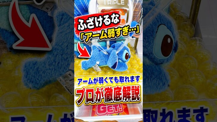 絶対取れないと思ったら、、、#shorts #クレーンゲーム #ufoキャッチャー #ゲーセン #ゲームセンター #arcade