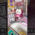 全クレーンゲーマーがブチギレる瞬間😡 #shorts #クレーンゲーム #ufoキャッチャー # ゲーセン #ゲームセンター #arcade #clawmachine
