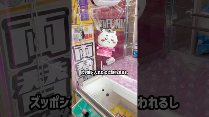 全クレーンゲーマーがブチギレる瞬間😡 #shorts #クレーンゲーム #ufoキャッチャー # ゲーセン #ゲームセンター #arcade #clawmachine
