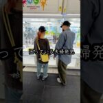景品が取れなくて困ってるアメリカ人の家族を救ったら、、、🤭 #shorts #クレーンゲーム #ufoキャッチャー # ゲーセン #ゲームセンター #arcade #clawmachine