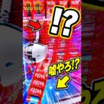 え！？まじで！？ #shorts #クレーンゲーム #ufoキャッチャー #ゲーセン #ゲームセンター #arcade #clawmachine