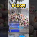 お菓子・食品は買うな！お金・時間無制限で物価高を自力で抑える方法、教えます！ #shorts #クレーンゲーム #ufoキャッチャー #cranegame