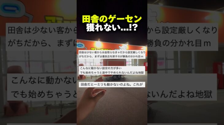 田舎のゲーセンは獲れない…⁉︎ #shorts #クレーンゲーム #ufoキャッチャー #cranegame