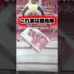 【裏技】これ知ってる人実は少ないんじゃない?#shorts #youtubeshorts #クレーンゲーム #ufoキャッチャー #クレパ