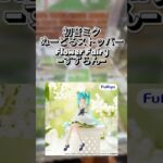 #クレーンゲーム #クレゲ #プライズ獲得 #ゲームセンター #ゲーセン #ufoキャッチャー #倉庫系 #初音ミク