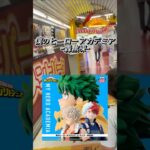 【クレゲ】僕のヒーローアカデミア フィギュア-轟焦凍-　#クレーンゲーム #クレゲ #プライズ獲得 #ゲームセンター #ゲーセン #ufoキャッチャー #倉庫系 #ヒロアカ