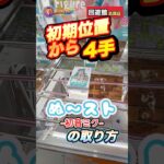 #クレーンゲーム #ゲームセンター #ufoキャッチャー #回遊館　#初音ミク