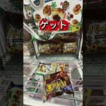 クレーンゲーム初心者向け　　　　　　　　#クレーンゲーム #すごい #面白集 #ufoキャッチャー #ゲームセンター #攻略