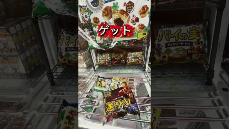 クレーンゲーム初心者向け　　　　　　　　#クレーンゲーム #すごい #面白集 #ufoキャッチャー #ゲームセンター #攻略