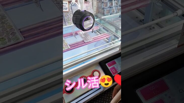 ゲーセンにシールがあったよ😆‼️ #クレーンゲーム攻略 #ゲームセンター #アミューズメント限定 #クレーンゲーム #クレーンゲーム景品 #ufoキャッチャー #シール