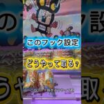 景品を利用して景品を取ろう🤣#クレーンゲーム #ゲームセンター #ufoキャッチャー