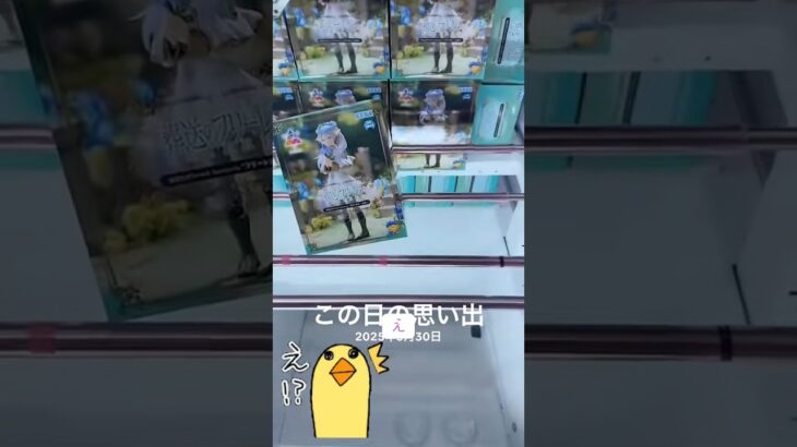 クレーンゲームあるある👀 #クレーンゲーム #プライズ獲得 #攻略 #ゲームセンター #解説 #ufoキャッチャー #マンガ倉庫 #フィギュア #倉庫系