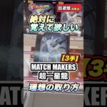 #クレーンゲーム #ufoキャッチャー #回遊館 #ドラゴンボール