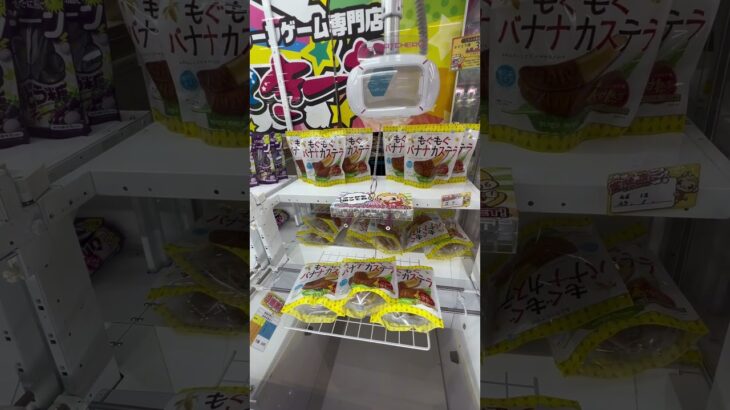 クレーンゲーム初心者向け　　　　　　　　　#クレーンゲーム #ゲームセンター #面白集 #ufoキャッチャー #ゲーセン #攻略