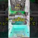 《クレーンゲーム》ゴールデンウィークもクレゲ楽しみたい人！フック研究したのでぜひコレ見てからゲーセン行ったら良いことある…かも!?《 #ufoキャッチャー #クレゲ #フック #攻略 》