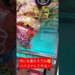 しあわせバターしか勝たん！ #クレーンゲーム攻略 #クレーンゲーム #アミューズメント限定 #ゲームセンター #クレーンゲーム景品 #ufoキャッチャー #ゲーセン
