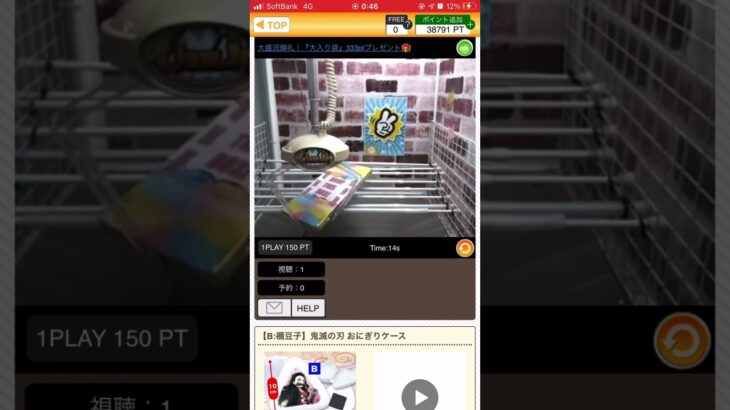 オンクレだと距離感難しいよね。 #クレーンゲーム #鬼滅の刃 #ufoキャッチャー #おにぎり