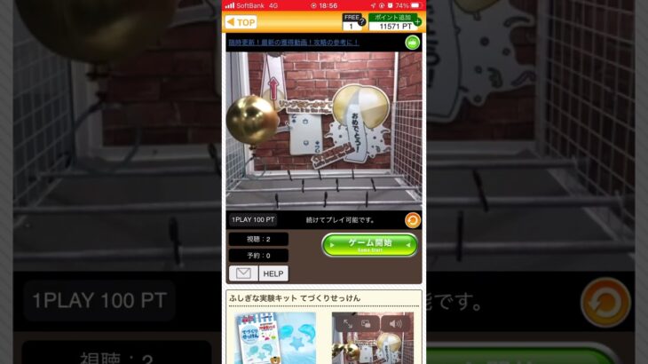 こーゆーの好き！ #クレーンゲーム #ゲームセンター #ufoキャッチャー #オンクレ