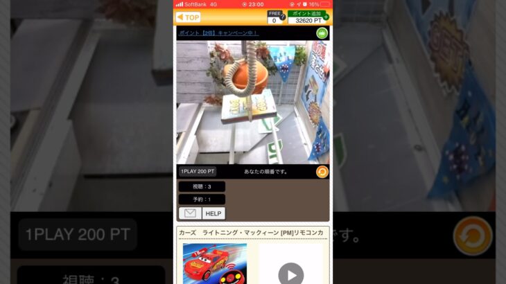 バランスキャッチ成功した！ #クレーンゲーム #ゲームセンター #ufoキャッチャー #オンクレ