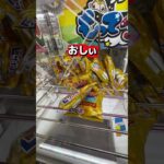 クレーンゲーム初心者向け　　　　　　　　　　　#クレーンゲーム #ゲームセンター #面白集 #ufoキャッチャー #ゲーセン #攻略 #面白い