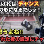 【クレーンゲーム】ぬーストのリュークや桜ミクが登場‼︎夜の初日設定は昼間とは違う‼︎ベネクス川越でプレイ #ufoキャッチャー #プライズ獲得 #プライズフィギュア