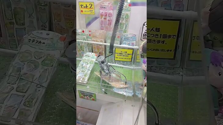 シールたくさんほしいな😍 #クレーンゲーム攻略 #クレーンゲーム #アミューズメント限定 #ゲームセンター #クレーンゲーム景品 #ufoキャッチャー #シール #シール帳 #シール交換