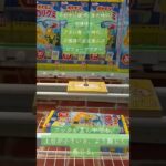 《クレーンゲーム》フック設定攻略🪝クレーンゲーム店の１日の設定変更ビフォーアフター #クレーンゲーム #プライズ獲得 #プライズ獲得 #ufoキャッチャー #フック設定