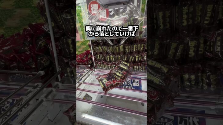 クレーンゲーム初心者向け　　　　　　　　　#クレーンゲーム #すごい #ゲームセンター #面白集 #ufoキャッチャー #攻略