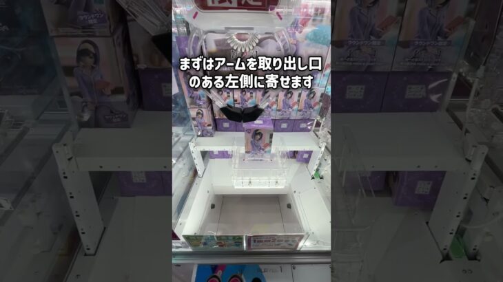 プロは絶対真ん中掴まない！#クレーンゲーム #ゲームセンター #ufoキャッチャー