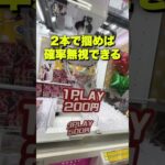最近のクレーンゲームの景品が変わりすぎてる #クレーンゲーム #ゲームセンター #ufoキャッチャー