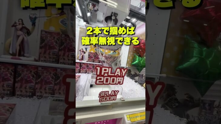 最近のクレーンゲームの景品が変わりすぎてる #クレーンゲーム #ゲームセンター #ufoキャッチャー