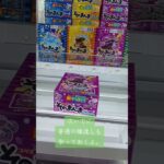 《クレーンゲーム》台湾キャッチャー攻略。　獲得のコツは、つまみ出し #クレーンゲーム #ゲームセンター #台湾キャッチャー #プライズ獲得 #ufoキャッチャー
