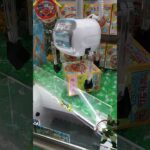 弟のために取りたい😍‼️ #クレーンゲーム攻略 #クレーンゲーム #アミューズメント限定 #ゲームセンター #クレーンゲーム景品 #ufoキャッチャー