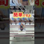 【最速初日攻略】クレーンゲームで椎名真昼の最新のフィギュア獲得に挑む。#万代書店川越店 #クレーンゲーム #ゲームセンター #橋渡し #ufoキャッチャー