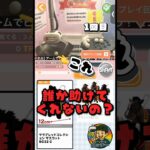 【助けてー】#トレバ #オンラインクレーンゲーム #ピンポン #クレーンゲーム #ufoキャッチャー