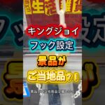 景品が嬉しすぎる！ #クレーンゲーム #ゲームセンター #ufoキャッチャー