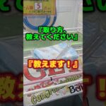 【クレーンゲーム】ちいかわのバックの取り方教えて！攻略法教えます！#クレーンゲーム #ufoキャッチャー