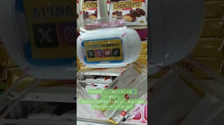 《クレーンゲーム》橋渡し設定攻略。景品に入れる爪の位置で、動きが変わるから、良さそうな所を探し当てよう。 #クレーンゲーム #プライズ獲得 #ゲームセンター #ufoキャッチャー