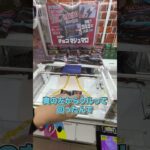 クレーンゲームの変人が教えるリング設定の攻略法 #クレーンゲーム #ゲームセンター #ufoキャッチャー