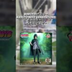 #クレーンゲーム #クレゲ #プライズ獲得 #ゲームセンター #ゲーセン #ufoキャッチャー #倉庫系 #ナルト #BORUTO #うちはサスケ