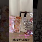 【📍回遊館岐阜店】#ufoキャッチャー #クレーンゲーム景品 #クレーンゲーム動画 #クレーンゲーム#GET品#クレーンゲーム攻略#夾娃娃店#和室からお届け#回遊館 #回遊館岐阜店