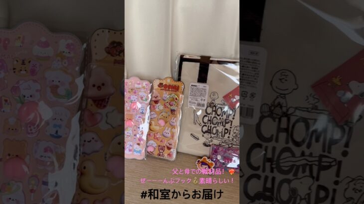 【📍回遊館岐阜店】#ufoキャッチャー #クレーンゲーム景品 #クレーンゲーム動画 #クレーンゲーム#GET品#クレーンゲーム攻略#夾娃娃店#和室からお届け#回遊館 #回遊館岐阜店