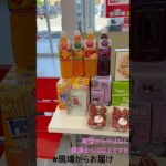 【📍回遊館長浜店】#ufoキャッチャー #クレーンゲーム景品 #クレーンゲーム動画 #クレーンゲーム#GET品#クレーンゲーム攻略#夾娃娃店#和室からお届け#回遊館