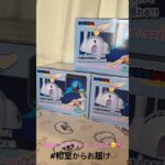 【📍王の洞窟】#ufoキャッチャー #クレーンゲーム景品 #クレーンゲーム動画 #クレーンゲーム#GET品#クレーンゲーム攻略#夾娃娃店#和室からお届け#王の洞窟