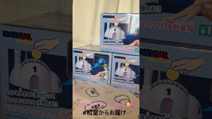 【📍王の洞窟】#ufoキャッチャー #クレーンゲーム景品 #クレーンゲーム動画 #クレーンゲーム#GET品#クレーンゲーム攻略#夾娃娃店#和室からお届け#王の洞窟