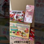 【📍お宝発見】#ufoキャッチャー #クレーンゲーム景品 #クレーンゲーム動画 #クレーンゲーム#GET品#クレーンゲーム攻略#夾娃娃店#和室からお届け#お宝発見